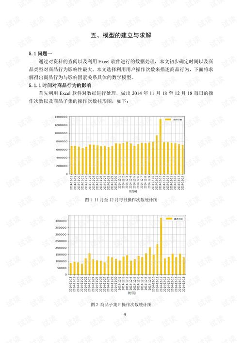 商品用戶行為數(shù)據(jù)處理中的數(shù)學(xué)問(wèn)題與解決方案